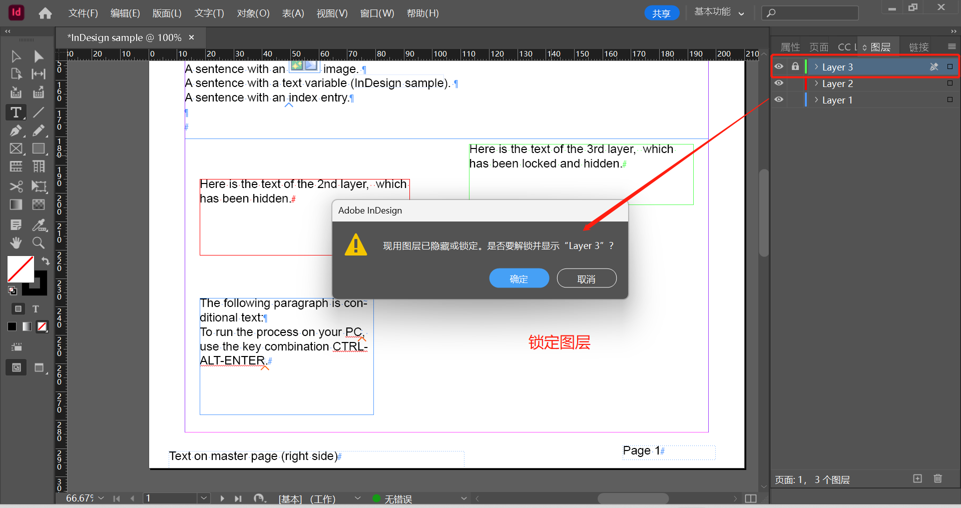 从入门到精通：InDesign文档翻译全攻略大辞科技
